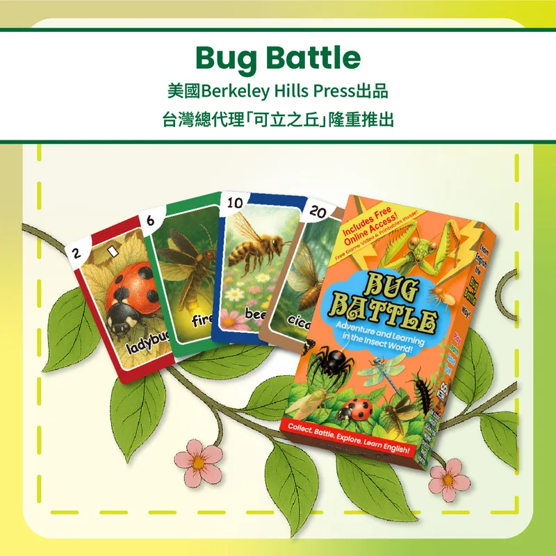 蟲蟲大作戰卡牌